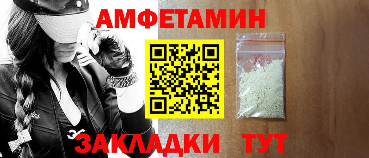 Амфетамин  Вход с VPN  Ижевск  АМФ  Amphetamine Розовый 