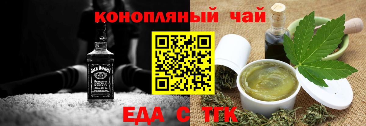 Ижевск  Печенье с ТГК марихуана  Вход с VPN 
