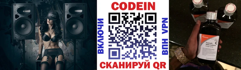 где купить наркотик  Ижевск  Кодеин Purple Drank 