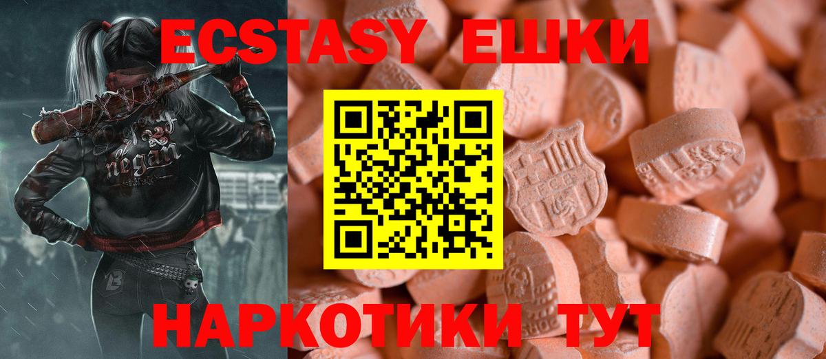 продажа наркотиков  ЭКСТАЗИ Cube  Ecstasy TESLA  Вход с VPN  Ижевск  Ecstasy 
