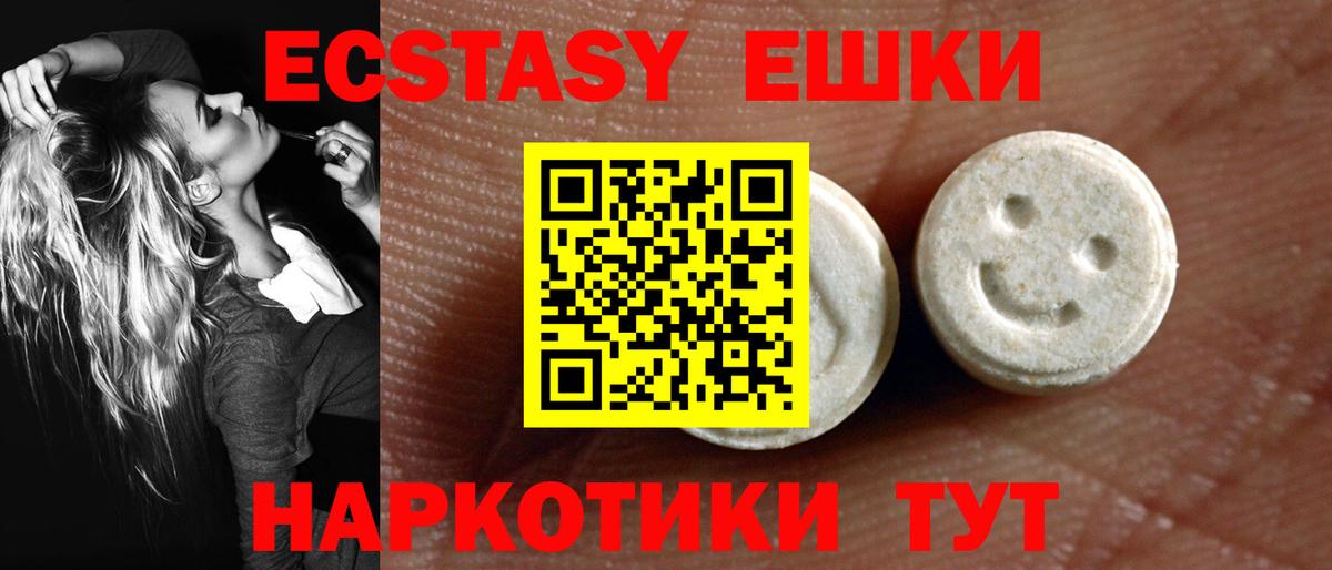 Экстази VHQ Ижевск