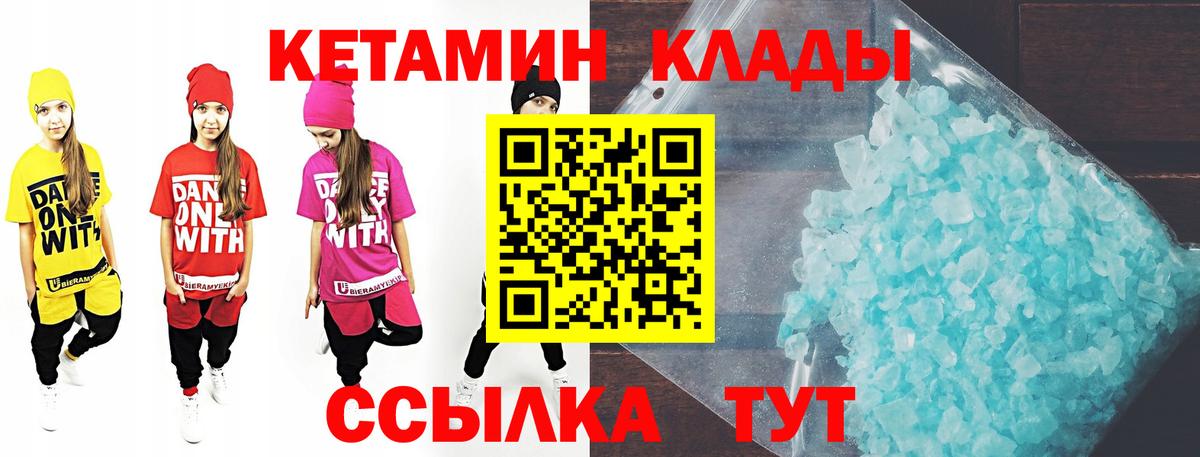Кетамин VHQ Ижевск