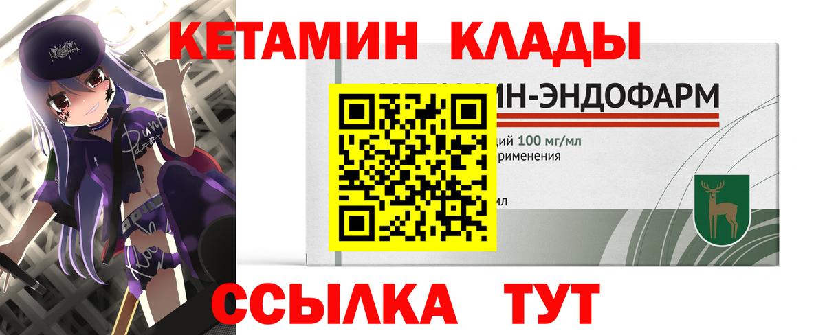 КЕТАМИН VHQ  кракен маркетплейс  Вход с VPN  Ижевск  Кетамин ketamine 