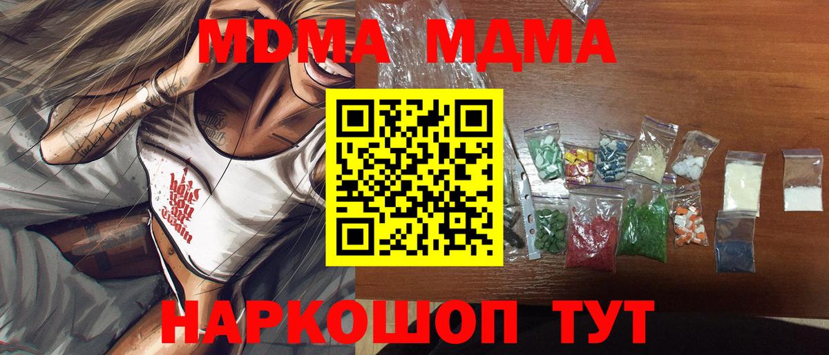 МДМА молли Ижевск