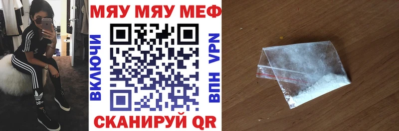 МЯУ-МЯУ VHQ  сколько стоит  Ижевск 