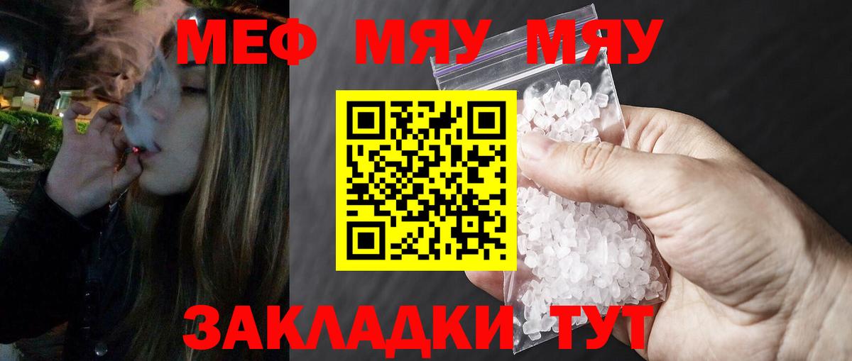 МЕФ кристаллы Ижевск