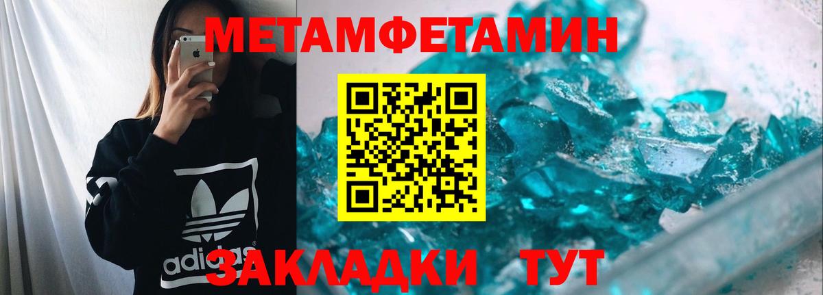 МЕТАМФЕТАМИН мет Ижевск