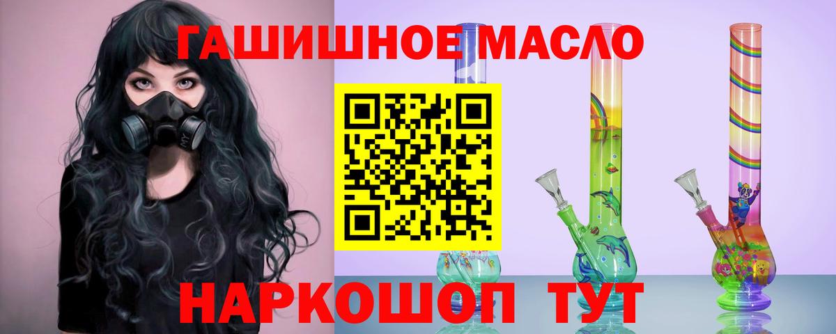 ТГК жижа  Вход с VPN  Ижевск 