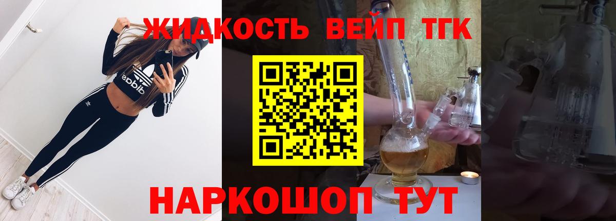 ТГК вейп с тгк Ижевск