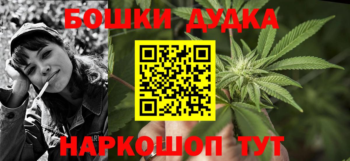 Бошки Шишки сатива  Марихуана Bruce Banner  Вход с VPN  Ижевск  Марихуана тримм  Бошки марихуана конопля 